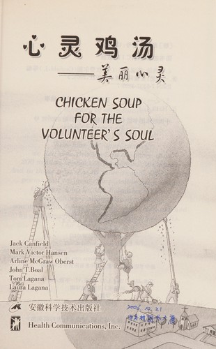 Chicken Soup for the Volunteer's Soul