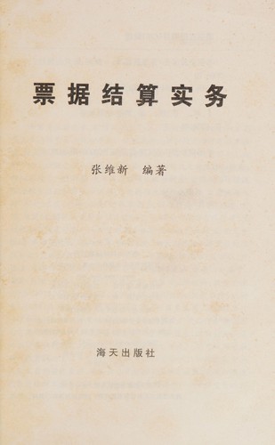 Piao Ju Jie Suan Shi Wu