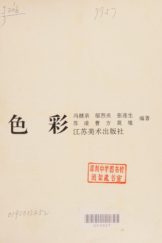 Se cai