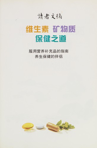 Wei sheng su kuang wu zhi bao jian zhi dao