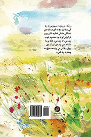 Da Samandar Doaa  Pashto Edition