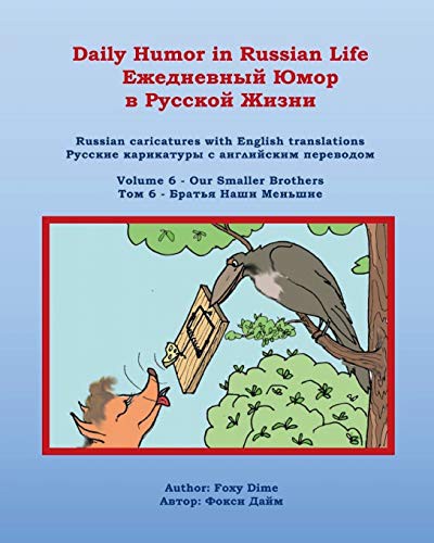 Daily Humor in Russian Life Volume 6 - Our Smaller Brothers