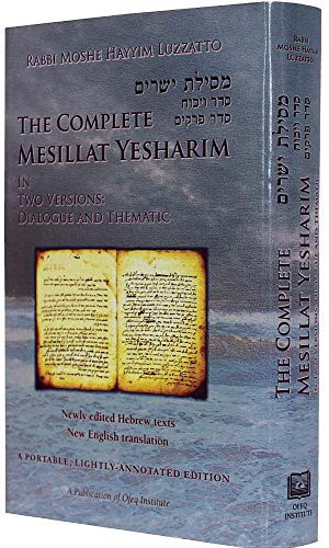 Mesillat Yesharim with commentary and annotations
