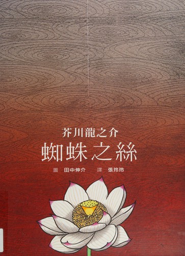 Zhi zhu zhi si