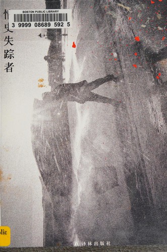 Qing shi shi zong zhe