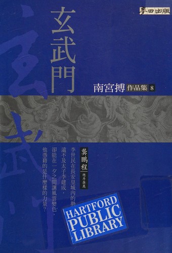 Xunwu Men