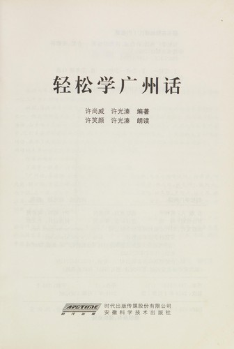 Qing song xue guang zhou hua