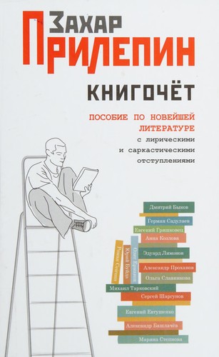 Knigochët