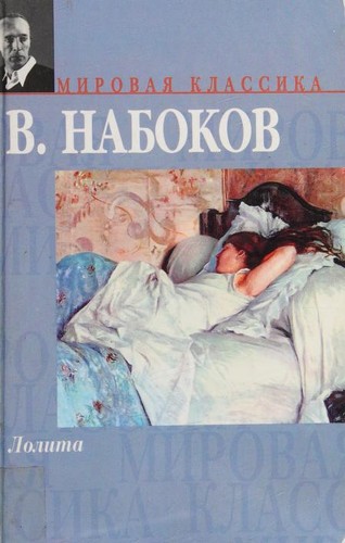 Works (Lolita / Волшебник)