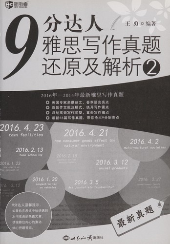 9 fen da ren ya si xie zuo zhen ti hai yuan ji jie xi