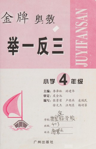 Jin pai ao lin pi ke ju yi fan san