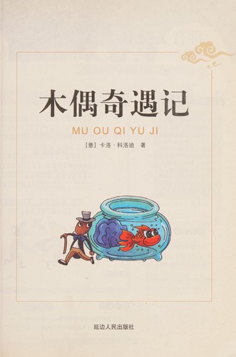 Mu ou qi ou ji