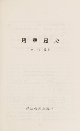 Pei lü zu cai