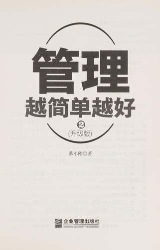 Guan li yue jian dan yue hao
