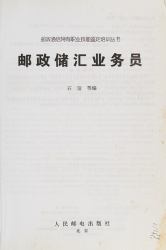 You zheng chu hui ye wu yuan