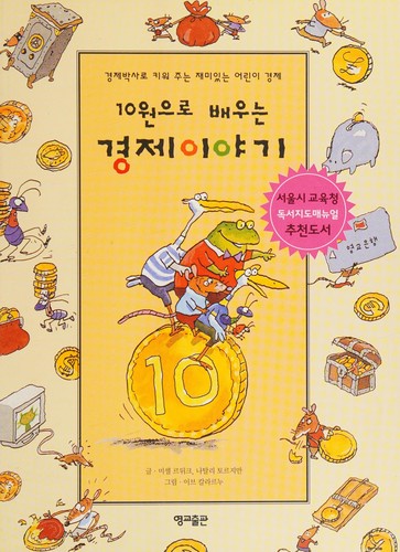 10-wŏn ŭro paeunŭn kyŏngje iyagi