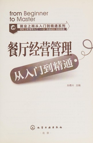 Can ting jing ying guan li cong ru men dao jing tong