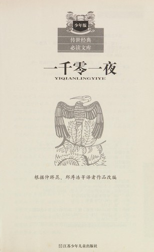 Yi qian ling yi ye