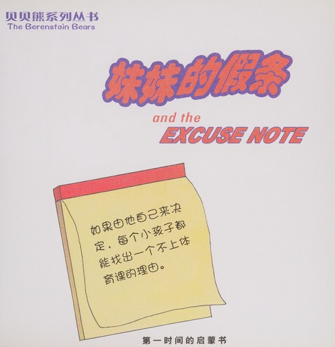 Mei mei de jia tiao