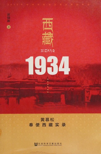 Xizang 1934