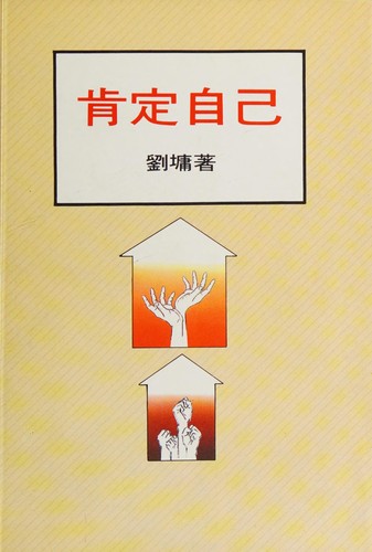 Ken ding zi ji