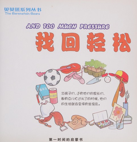 Zhao hui qing song