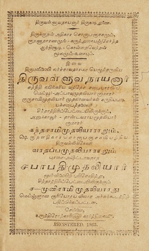 Tirukkuṟaḷ atikāra corūpa cūcakamum kuṟaḷutāraṇaṅ karutturaiyuñcērnta ātticūṭi - koṉṟaivēntaṉ mūlamum uraiyum