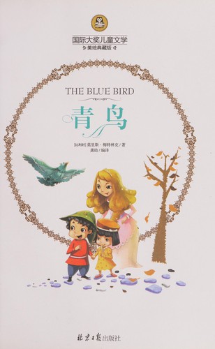 Qing niao