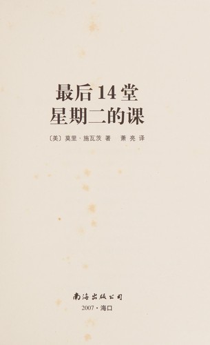 Zui hou 14 tang xing qi er de ke