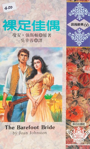 Luo zu jia ou