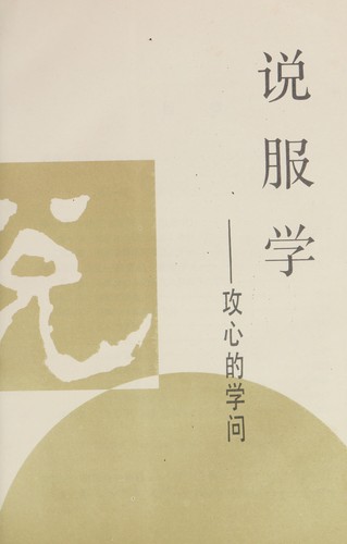 Shuo fu xue