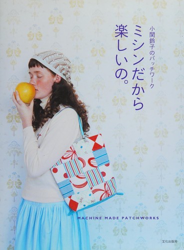 Mishin dakara tanoshiino