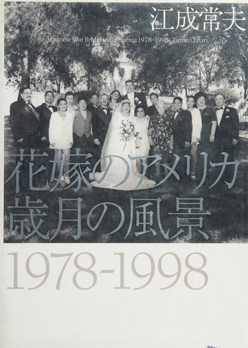 Hanayome no Amerika