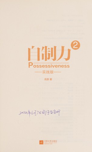 Zi zhi li
