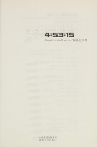 4 : 53