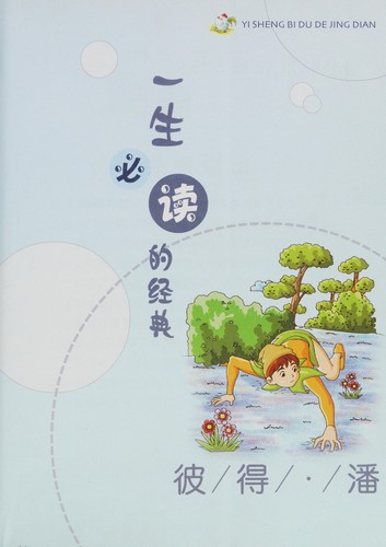 Yi sheng bi du de jing dian
