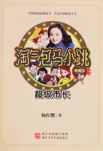 Chao ji shi chang