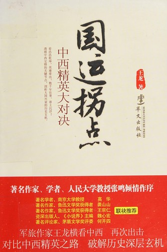 Guo yun guai dian
