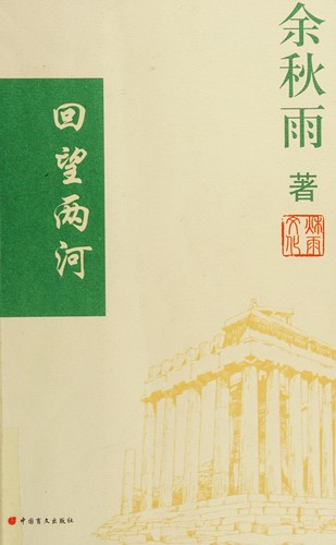 Hui wang liang he