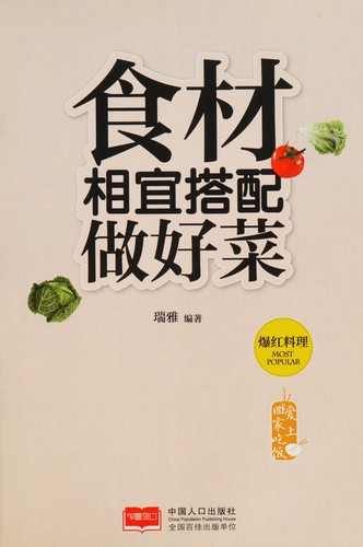 Shi cai xiang yi da pei zuo hao cai
