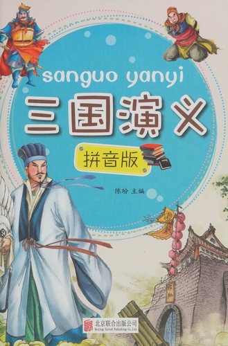 San guo yan yi