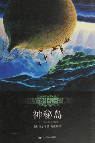 Shen mi dao
