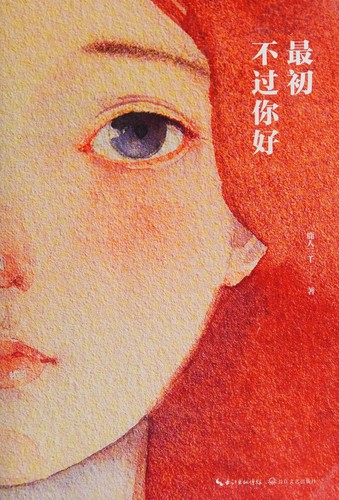 Zui chu bu guo ni hao