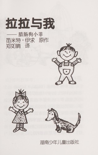 La chang gou xiao fei