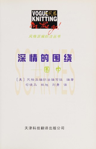 Shen qing de wei rao -- wei jin