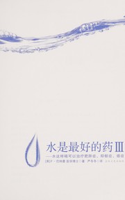 Shui shi zui hao de yao