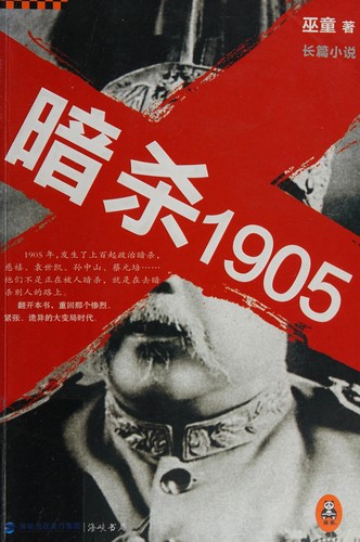 An sha 1905