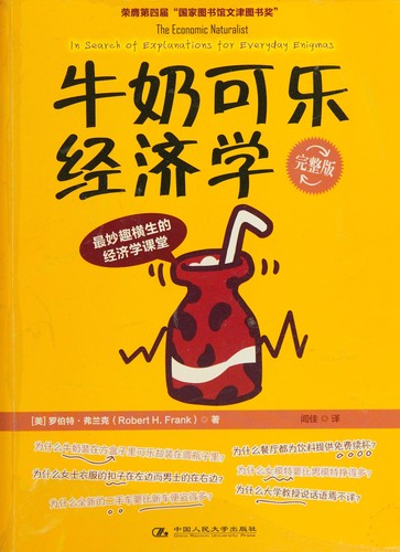 Niu nai ke le jing ji xue