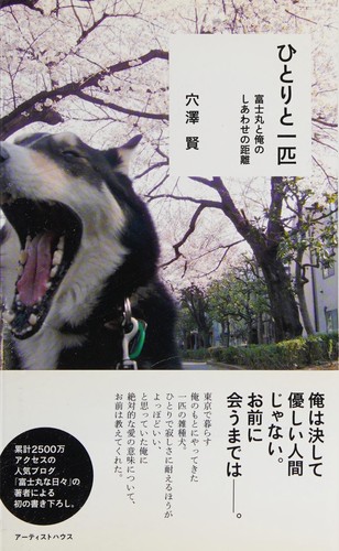 Hitori to ippiki