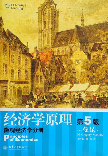 Jing ji xue yuan li